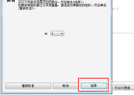 爱普生1600针式打印机连打有偏差如何解决