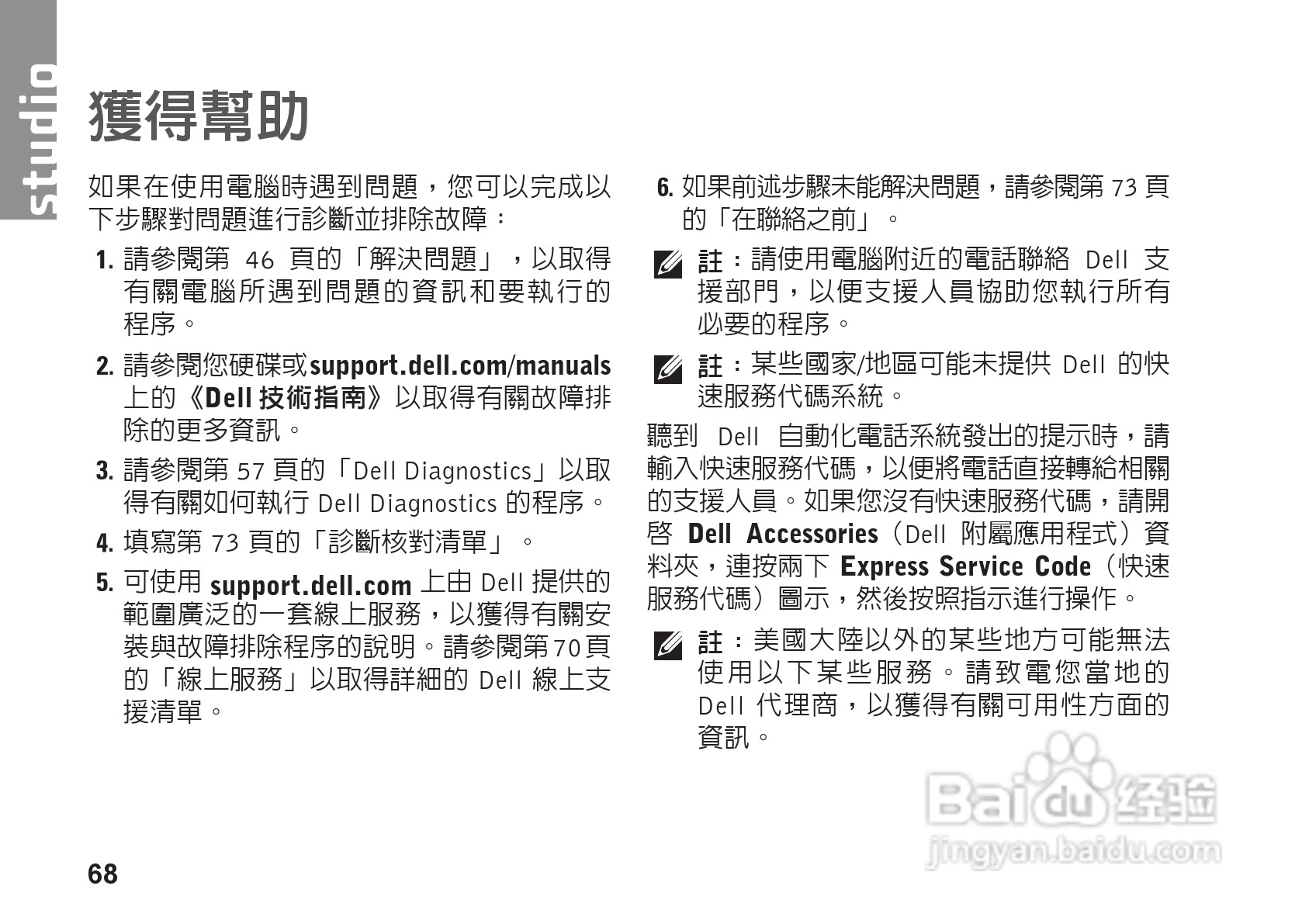 DELL PP39L笔记本电脑说明书:[7]