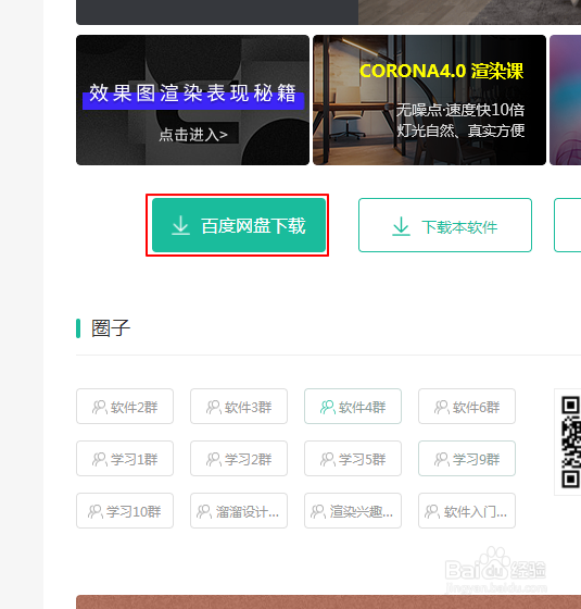 网盘下载怎么操作
