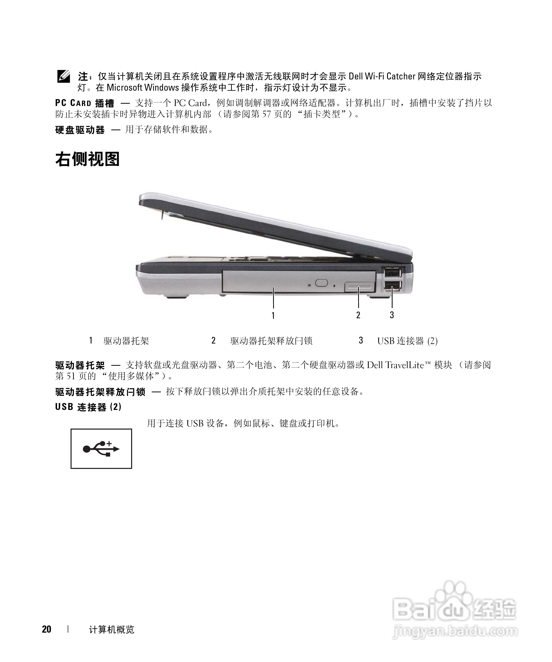 Dell Latitude D631笔记本用户手册:[2]