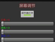 三星改善屏幕暗色调显示
