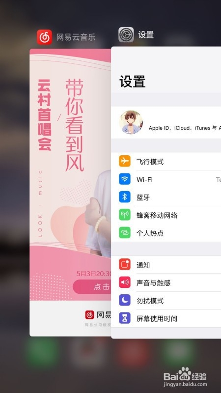 苹果手机怎么清理后台？