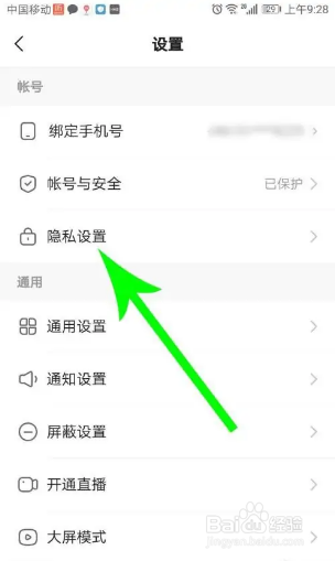 快手同城在哪里关闭定位?