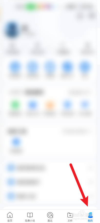 qq浏览器如何设置麦克风功能