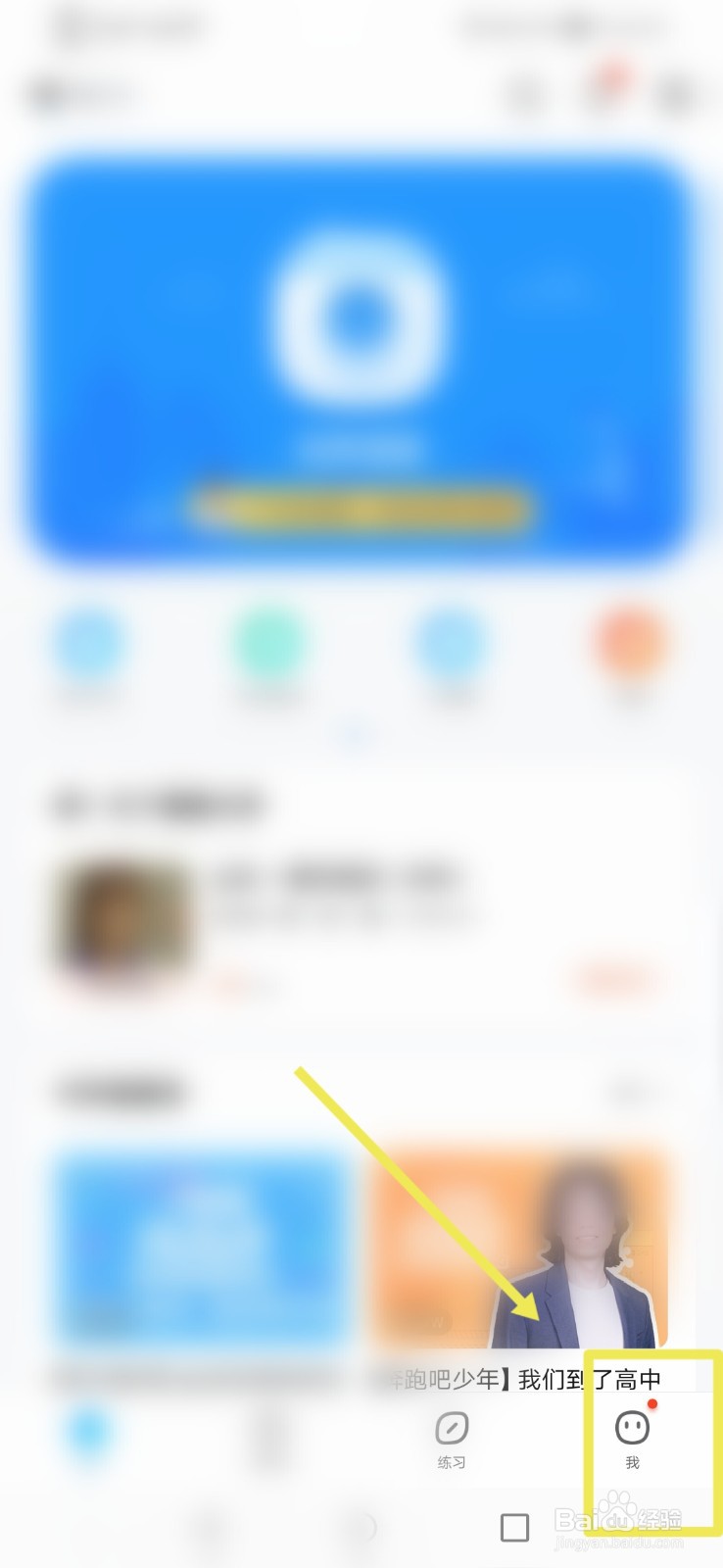 作业帮省流量提示功能如何打开