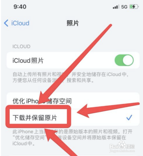 苹果手机图片有感叹号怎么解决？