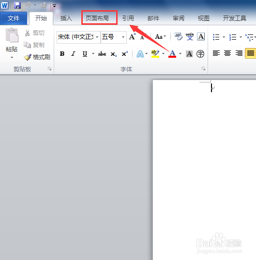 页边距如何调整
