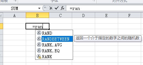 excel随机数，excel 怎么生成随机数