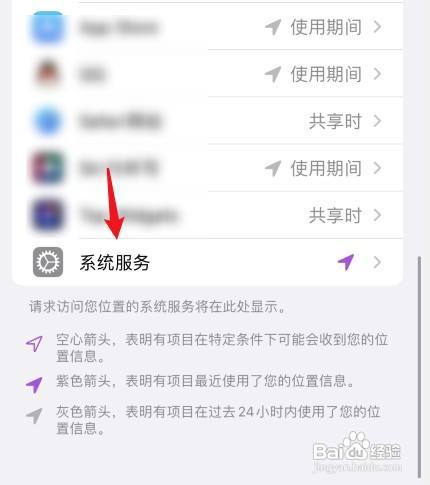 苹果手机怎么操作才能查找自己的行动轨迹