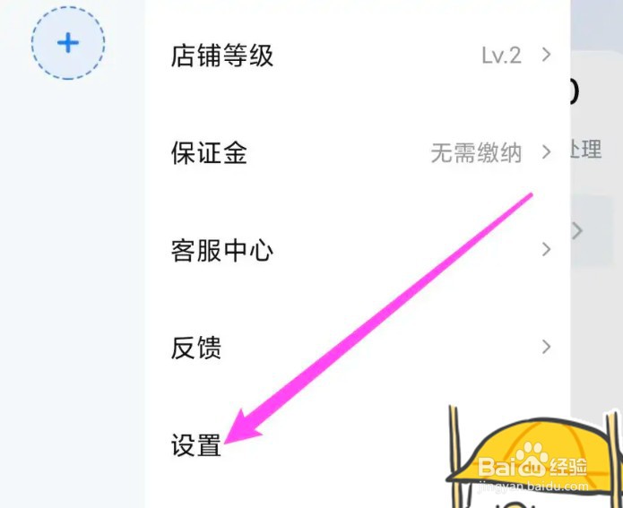 如何开启手机千牛密码锁功能