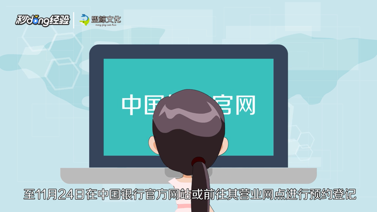 异形纪念币如何预约