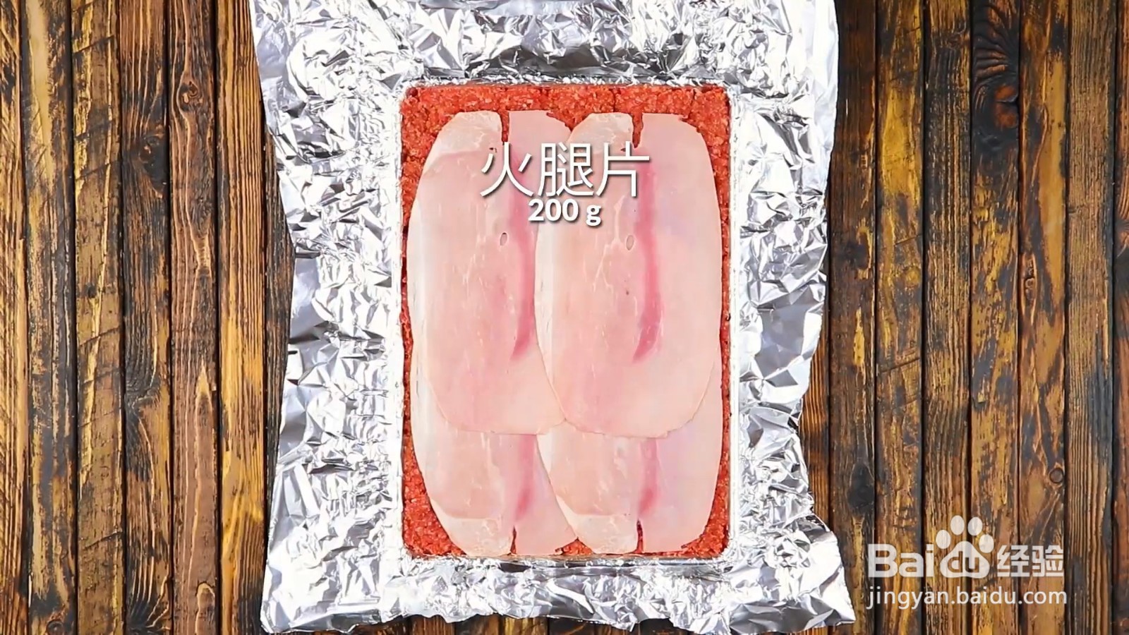 菠菜培根肉卷食谱