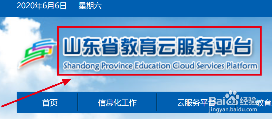 综合素质评价系统密码忘了怎么办