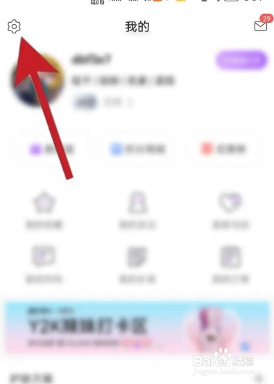 美丽修行怎么复制分享链接