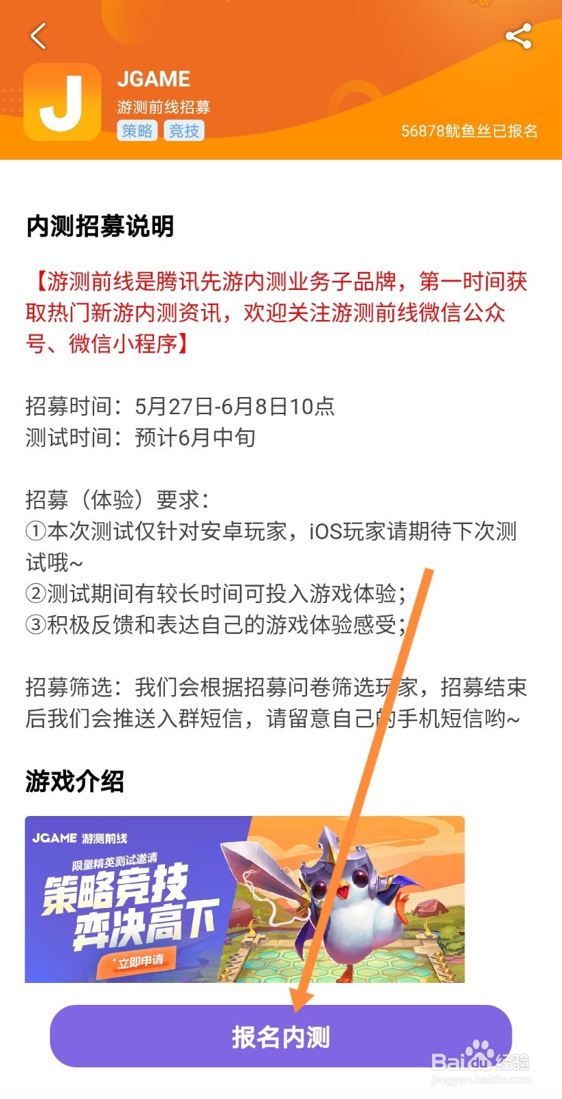 云顶之弈先锋服资格怎么得