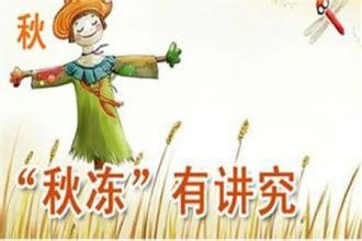 秋季养生的一些经验分享