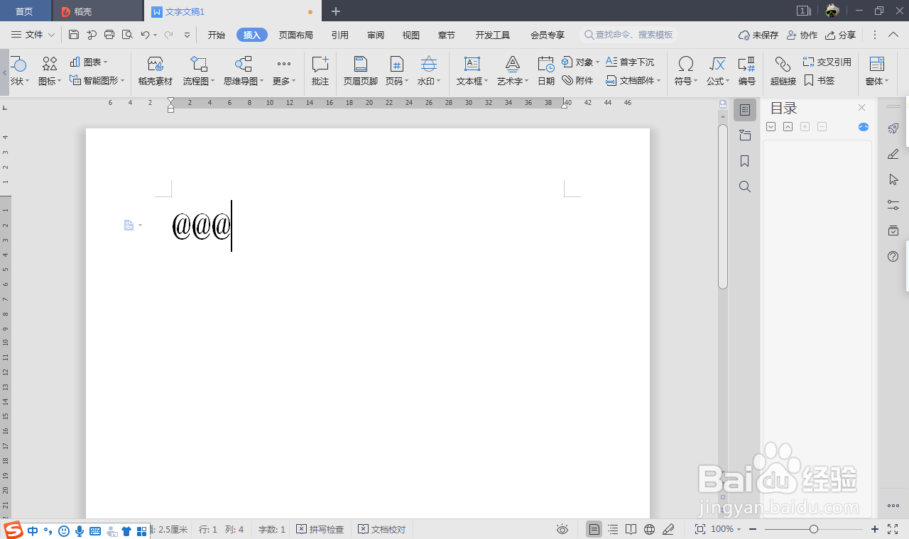 电脑上的@怎么打出来