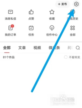 今日头条如何开启安全浏览模式？