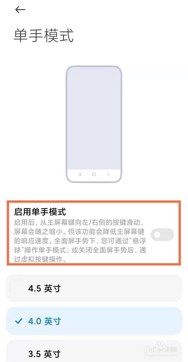怎么开红米k40pro单手模式