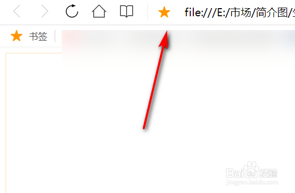 QQ浏览器怎么添加收藏夹？