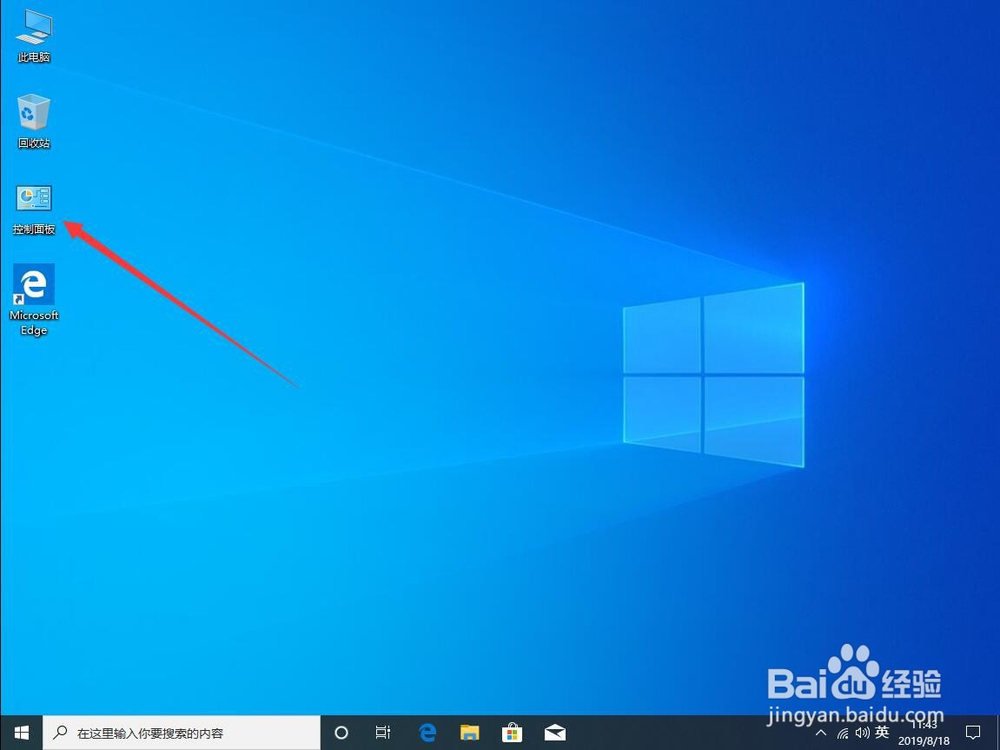win10如何更改管理员名字