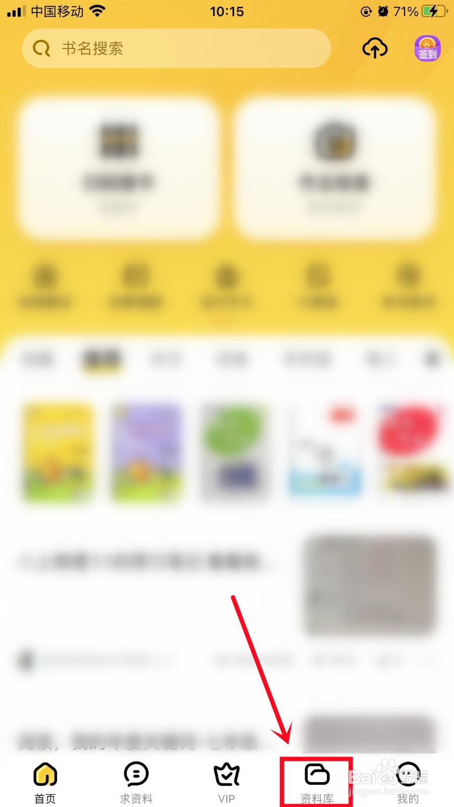 快对怎么添加书单