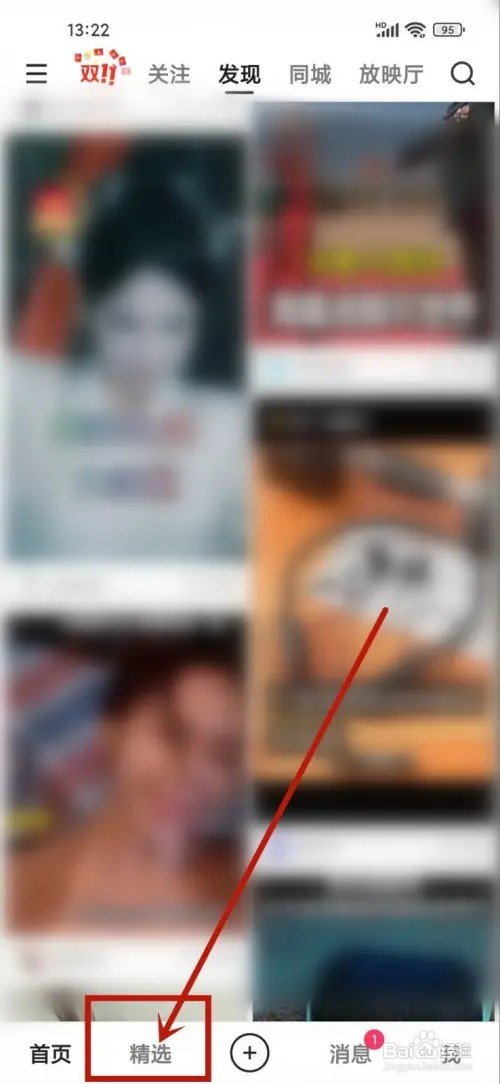 快手如何取消自动播放下一个视频