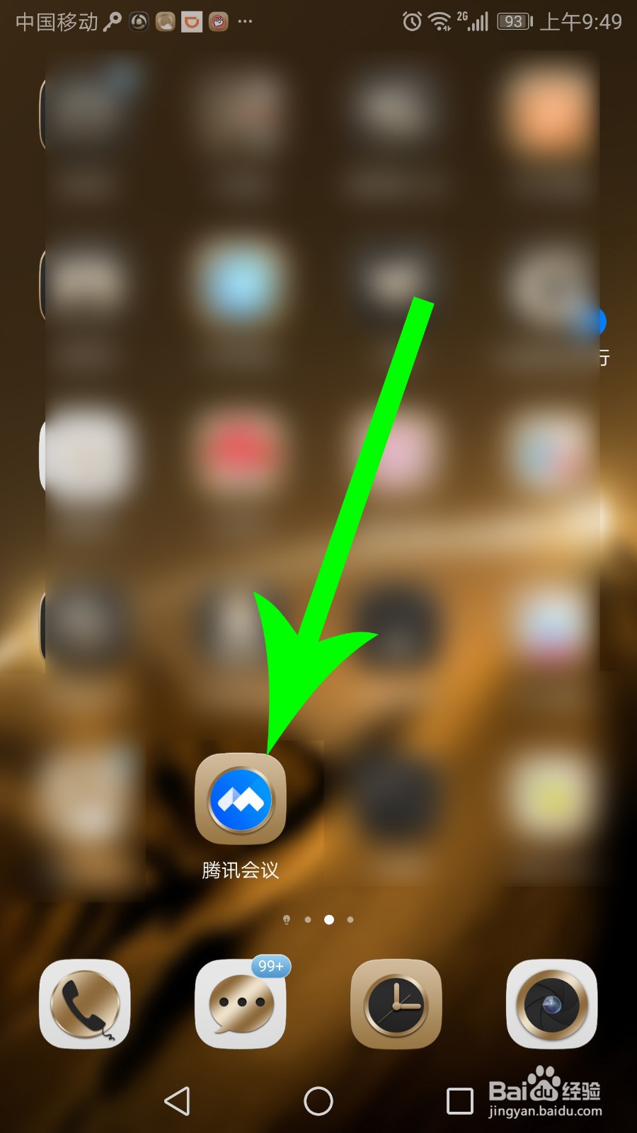 腾讯会议怎么换头像