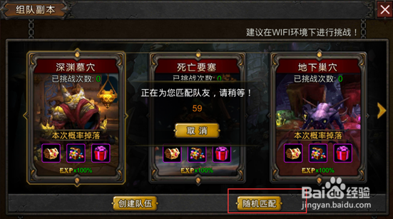 超级地城之光组队副本怎么玩