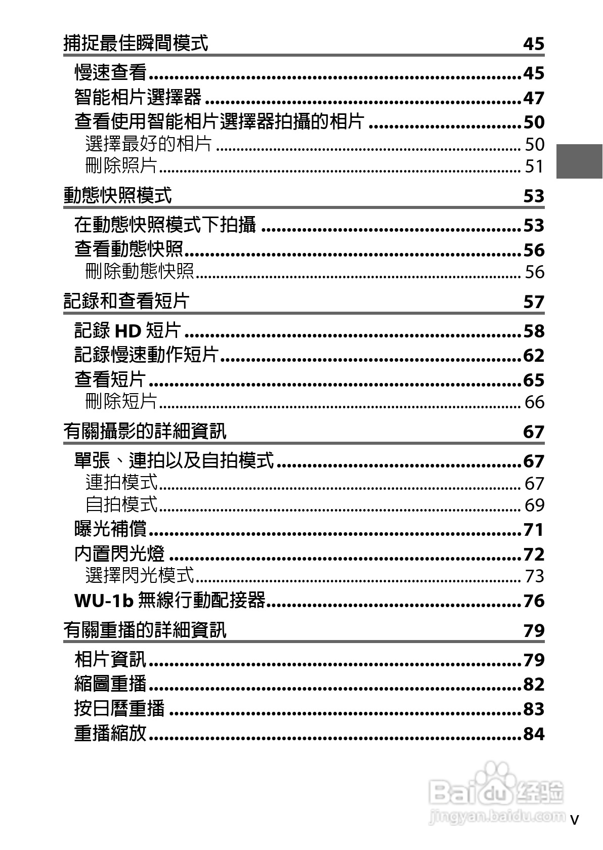尼康Nikon 1 J3数码相机说明书:[1]