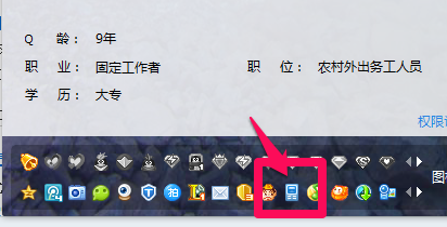 QQ绑定手机号码怎么更换