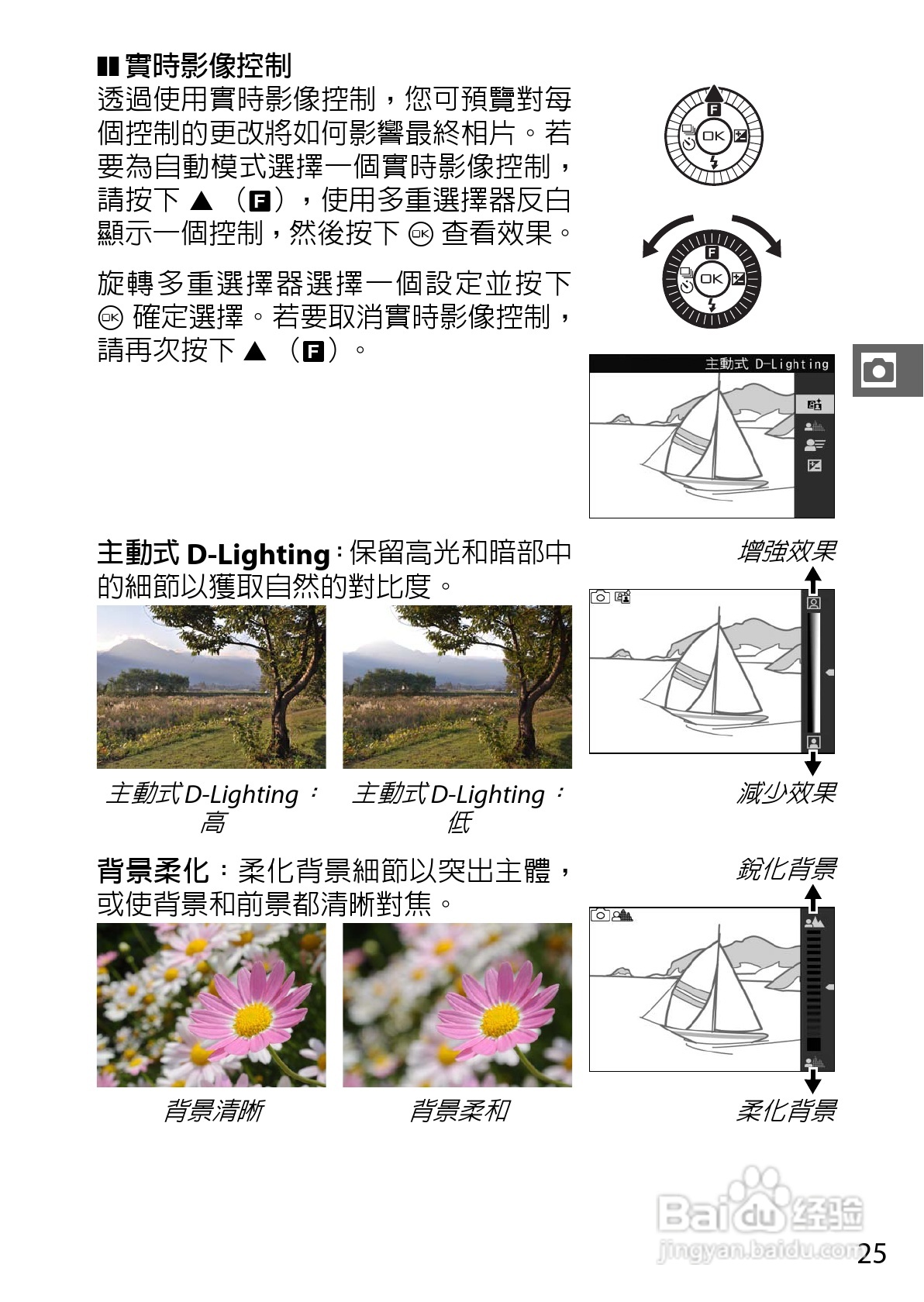 尼康Nikon 1 J3数码相机说明书:[5]