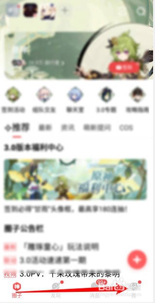 网易大神软件怎么设置所有新粉丝提醒