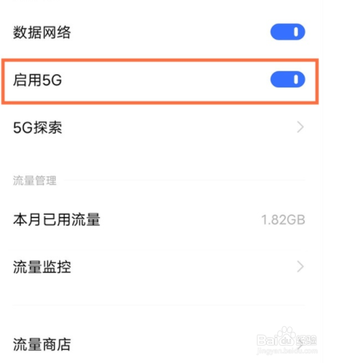 vivos9的5g开关如何打开
