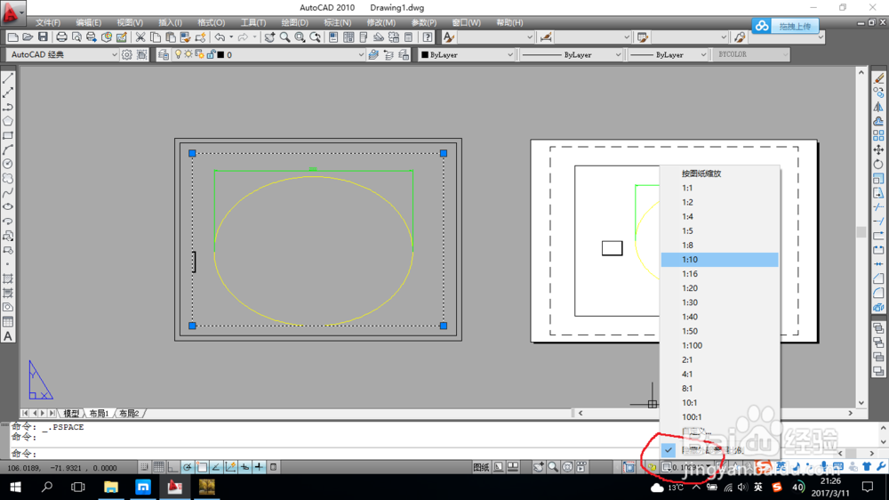 CAD打印出图(二)布局出图