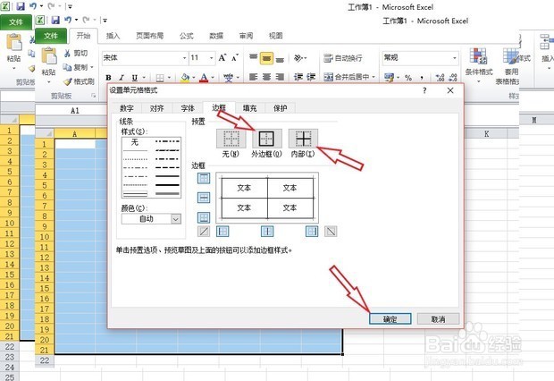 怎么用excel制作表格
