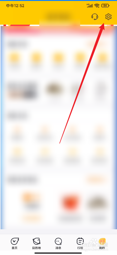 飞猪旅行怎么修改绑定的手机号