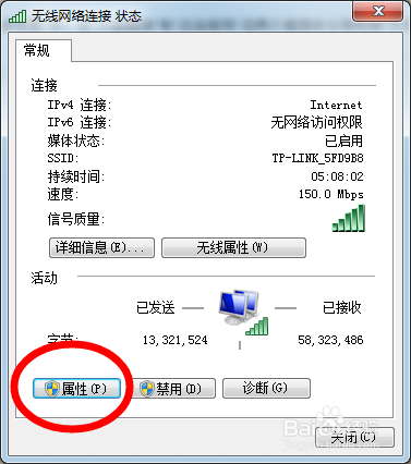 进共享盘出错问题解决
