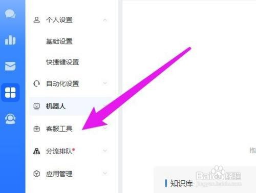 飞鸽客服欢迎语要怎么设置
