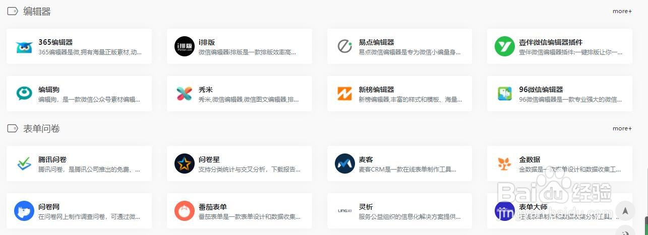 上百款自媒体运营必备工具，终于一次性找全了。