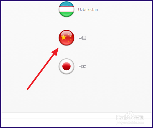 iTunes上APP Store如何变成中文