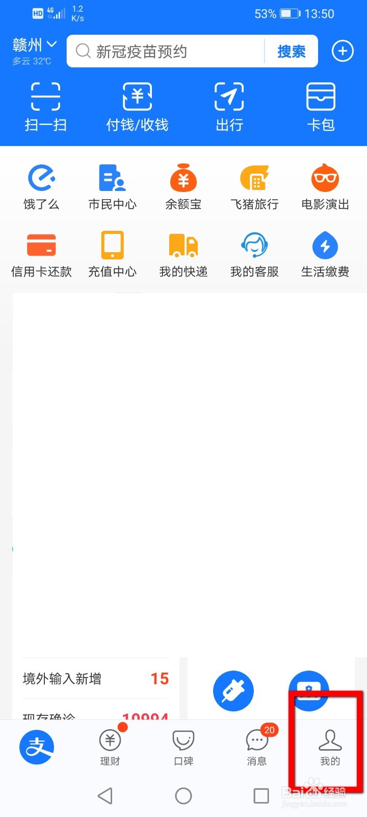 支付宝网商银行转账限额怎么设置？