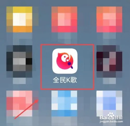 全民K歌如何进入歌房