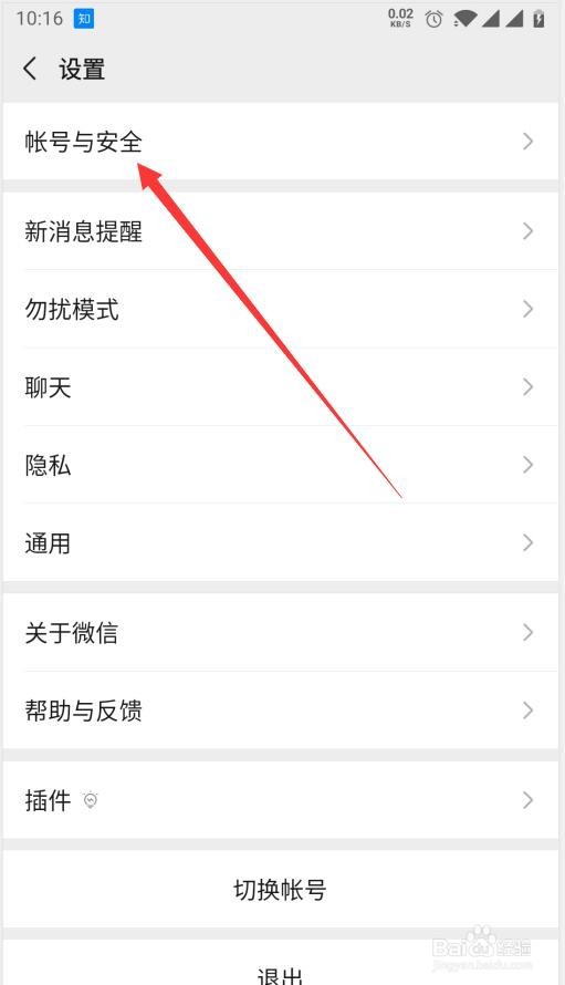 修改微信号风险评估一直是系统评估中