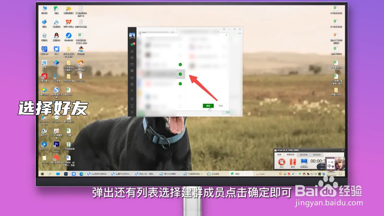 怎样建群微信群聊