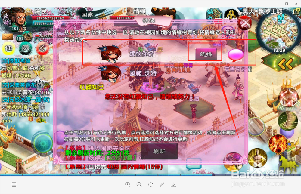 手游忘仙情缘煮酒攻略