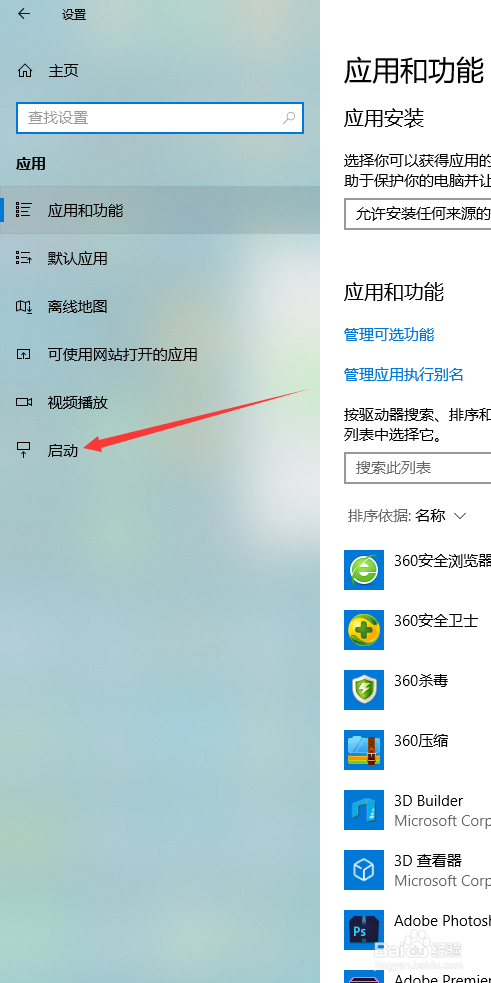 如何禁止计算机开机启动项