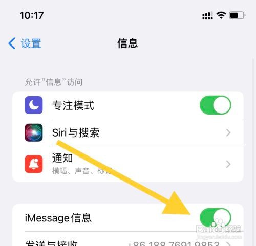 苹果11手机信息有个感叹号从哪去除?