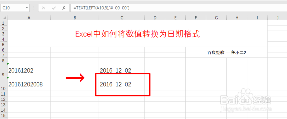 Excel中如何将数值转换为日期格式