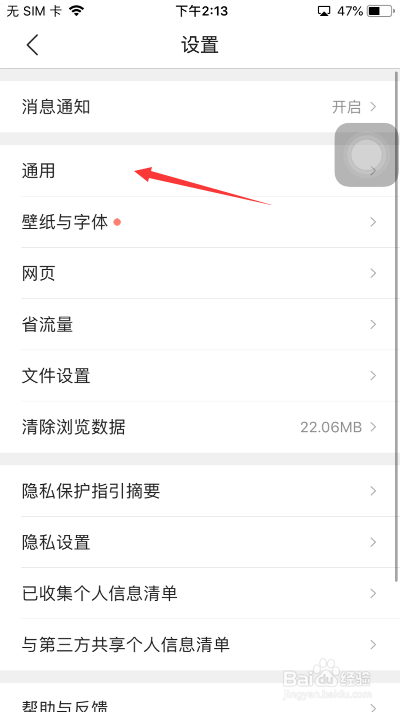 QQ浏览器怎么开启显示推荐网站